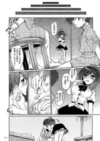 (C90) [Reverse Noise (Yamu)] Easy Emotion (Touhou Project)