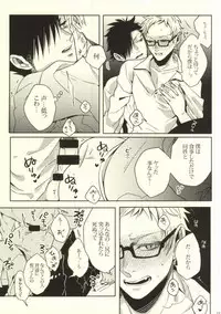 (C88) [APOLLO (JIRO)] Okodukai no Kasegikata (Haikyuu!!)