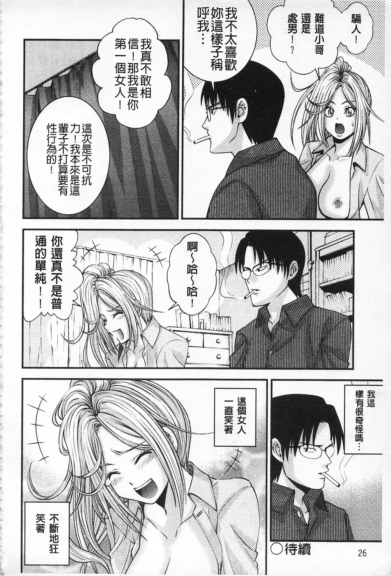 MATURITY | 性的成熟