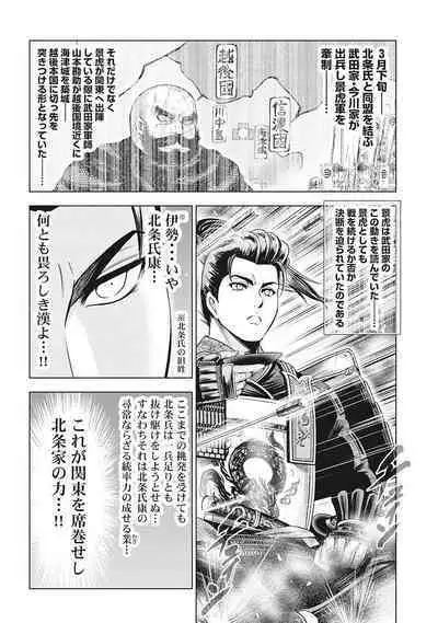 Kawanakajima Rei-sen