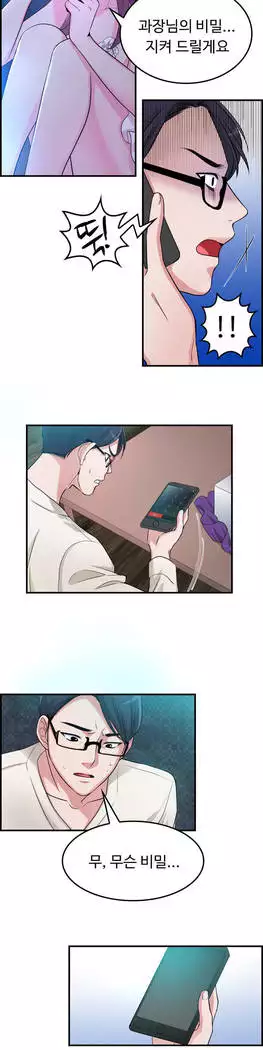 My Own Consolation Time Ch.1-14