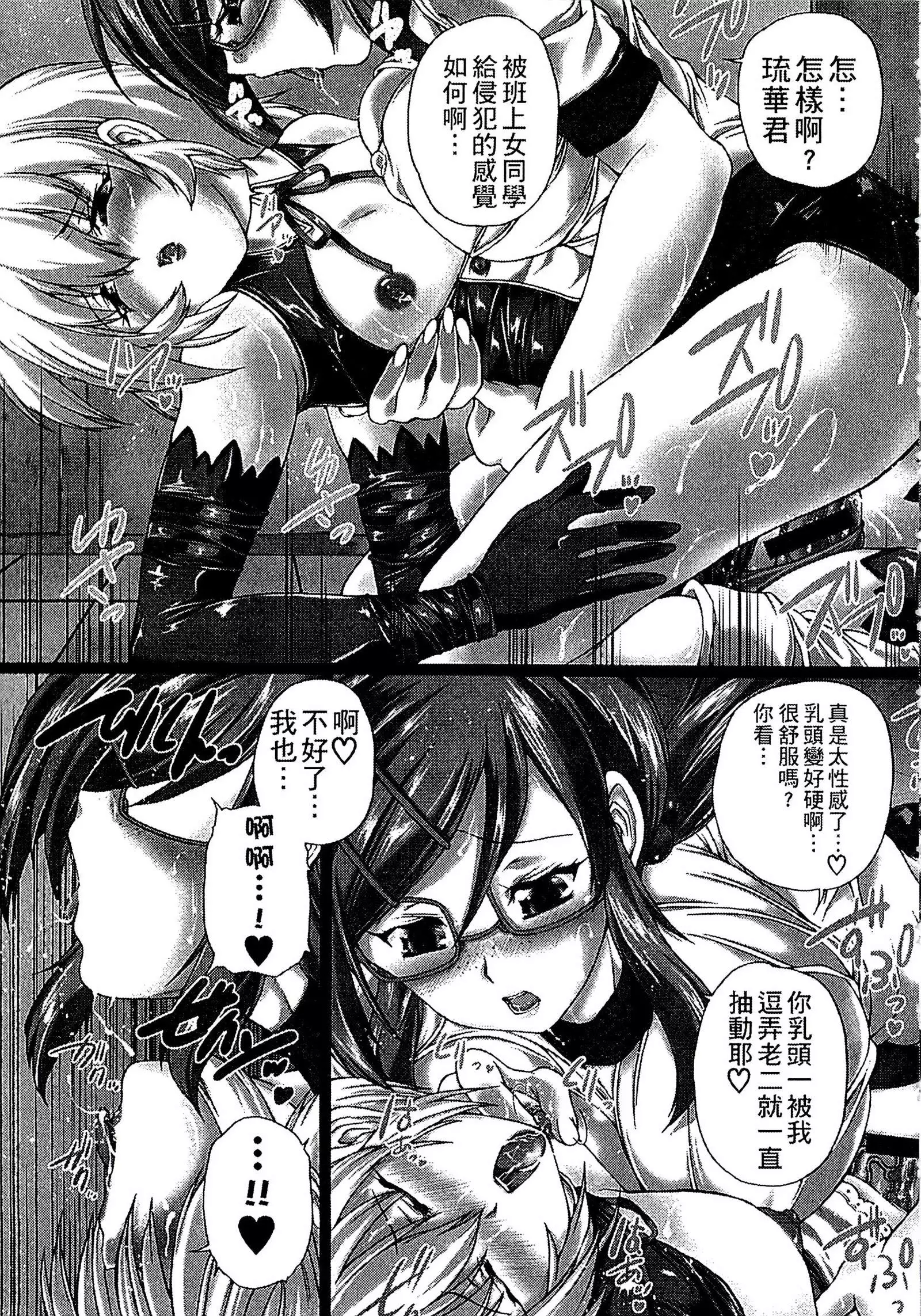 Youjo no Gotoki Yosoou Mono | 扮得像妖女般的女人