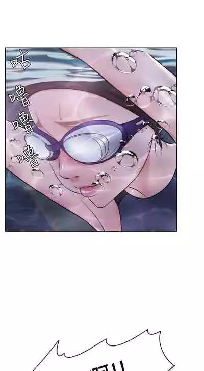 【周一连载】湿身游泳课（作者：0510&TB Production） 第1~25话