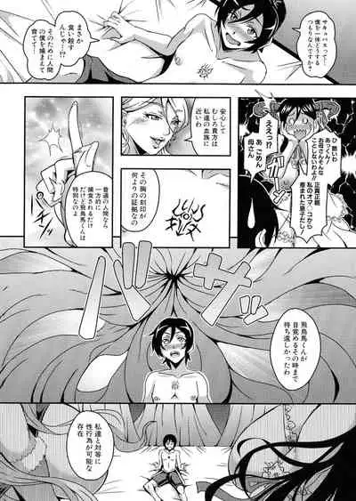 Boku to Succubus Mama-tachi to no Harem Life