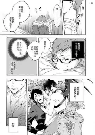 [Yao] Inma-sama ni Hallelujah! | 赞美淫魔大人! Ch. 1-7 完结[Chinese] [拾荒者汉化组] [Digital]