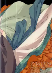 (C87) [GUZ (Okami Hazuki)] Kami-sama no Okiniiri (Hoozuki no Reitetsu)