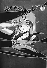 [Azuma Kyouto] Yumeiro Ecchi Magic