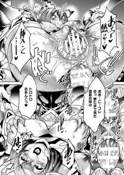 [Amagi Michihito] Magical Fall ~Ochiru Koei~