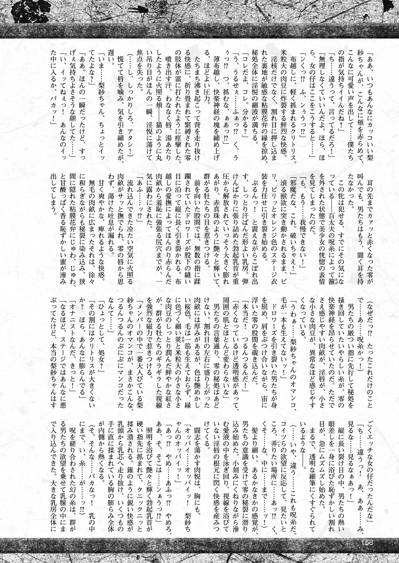 2D Dream Magazine 2018-06 Vol. 100 Tokubetsu Furoku