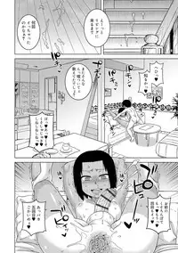 [Takatsu] S wa Fragile no S Ch. 1-5 [English] [Digital]