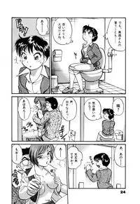 [Hotta Kei] OL Ways 1