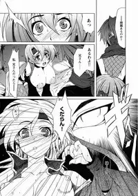 [Anthology] Kunoichi Sakuya 「Shinobishi Omoi ha Chijoku ni Nurete…」