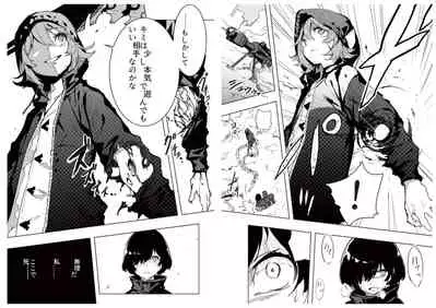 TOKOSHIE x BULLET 设定资料集 3