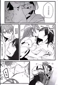 (C93) [Radonya (RN)] Enchousen (Kantai Collection -KanColle-) [Chinese] [百合鎮守府藥廠漢化]