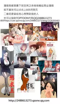 姊姊: 莲 第1~10話 [Chinese]中文