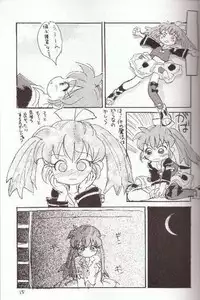 (CR23) [Sankesshuu (Sanzui)] Hadame! (Fushigi Mahou Fun Fun Pharmacy)