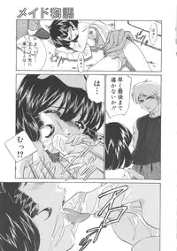 [Sada Ko-ji] Maid Monogatari