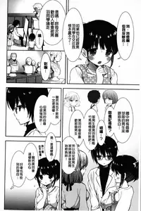 [Mozuya Murasaki] Shiro Kuro Royal | 白黑千金性合戰 [Chinese]