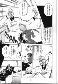 [T2 Unit (Franken N)] My Fair Lady -R- (The Big O)