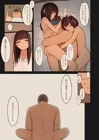 [MonsieuR (MUK)] Tiny Evil 3 [Decensored] [Digital]