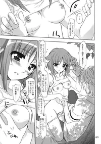 (C87) [PLUM (Kanna)] Wonderful Soushuuhen (DOG DAYS)