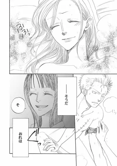Hana to Ken no Yasoukyoku * Side: Z