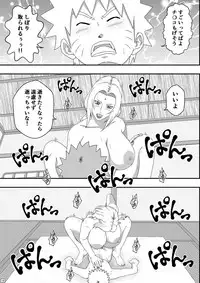 [Asagindo (Asakura Gin)] Tsunade no Seikyouiku (Naruto)