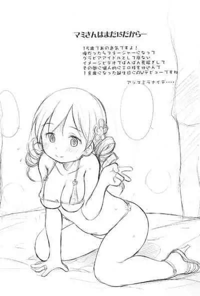 (Puniket 23) [Wancho-ke (Wancho)] Wancho-ke Note 110529 (Various)