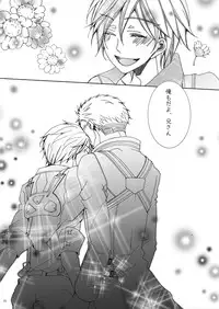 (C84) [Mashiro Tamago (Mashiro Yukihisa)] Married Life (Tales of Xillia 2) [Incomplete]