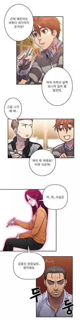 Ghost Love Ch.1-26.5