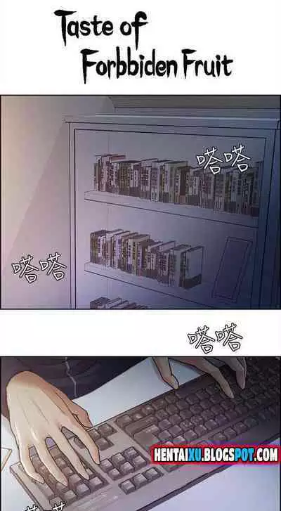 Taste of Forbbiden Fruit Ch.26/53