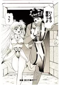 [Kenzaki Mikuri] Shinku no Ihoujin