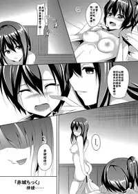 [area7 (Various)] Akagi Chikku (Kantai Collection -KanColle-) [Chinese] [CE汉化组] [Digital]