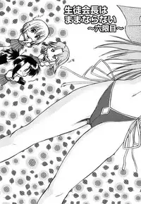 [Murasaki Syu] Nyuudaku Gansho - SEX is needed for school life [Digital]