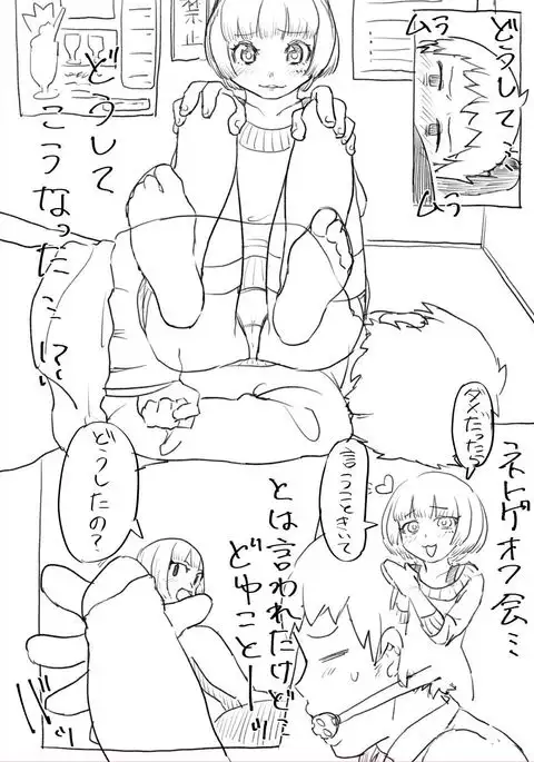 気になるあの子は同級生