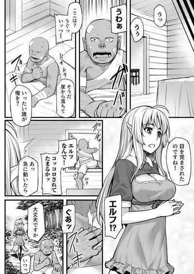 Ecchi na Elf to no Kurashikata Vol. 1