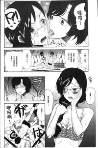 [Hoshitsuki Neon.] Shoujo Renzoku Yuukai Jiken Hadaka no Nurunuru Island [Chinese]