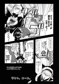 [Strawberry] Suiginton (Rozen Maiden)