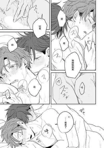 [Kuki Wakame] No Doubt Lilac | 无疑的紫丁香 Ch. 3-4 [Chinese] [Digital]