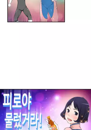 Tissue Thieves Ch.1-26