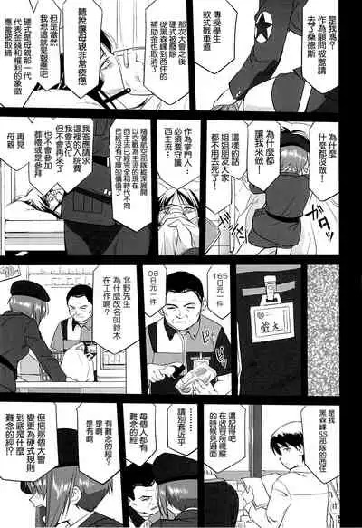 Yukiyukite Senshadou Kuromorimine no Tatakai