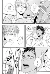 (SUPER22) [oniyuri (Tayoko)] LAST DAY (Kuroko no Basuke)