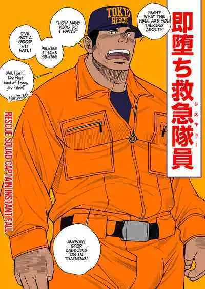 [Ichikawa Kazuhide] RESCUE DADDY'S SECRET FUN