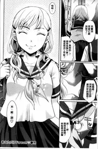 [Itou Ei] Suki ni Tsukatte iiyo [Chinese]