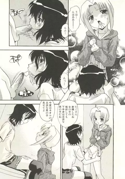 Shounen Ai no Bigaku EX - Josou Shounen -