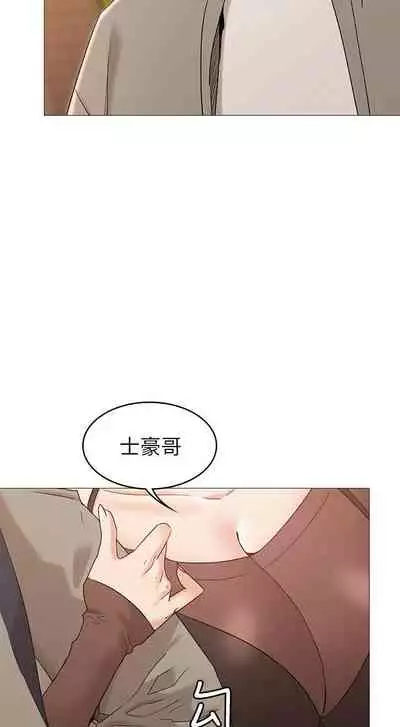 【周六连载】女友的姐姐（作者：橡果人&獵狗） 第1~17话