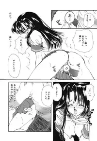 [Hayasaka Natsuki] Otona no Yokan