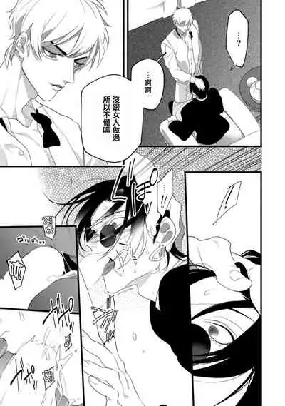 Mazu no Hoshikuzu | 魔都的星尘 act.1-2