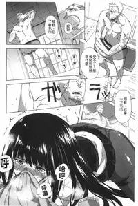 [Fujiya] Pink Labyrinth | 粉紅色 性愛的迷宮 [Chinese]