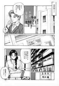 [Katase Shou] Futari no Himitsu | The Secrets of Two Persons